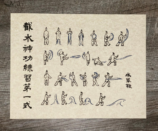 Avatar the Last Airbender Waterbending Scroll | Water bending scroll poster, Avatar Waterbending Scroll 8.5" x 11", Avatar Water Scroll Print